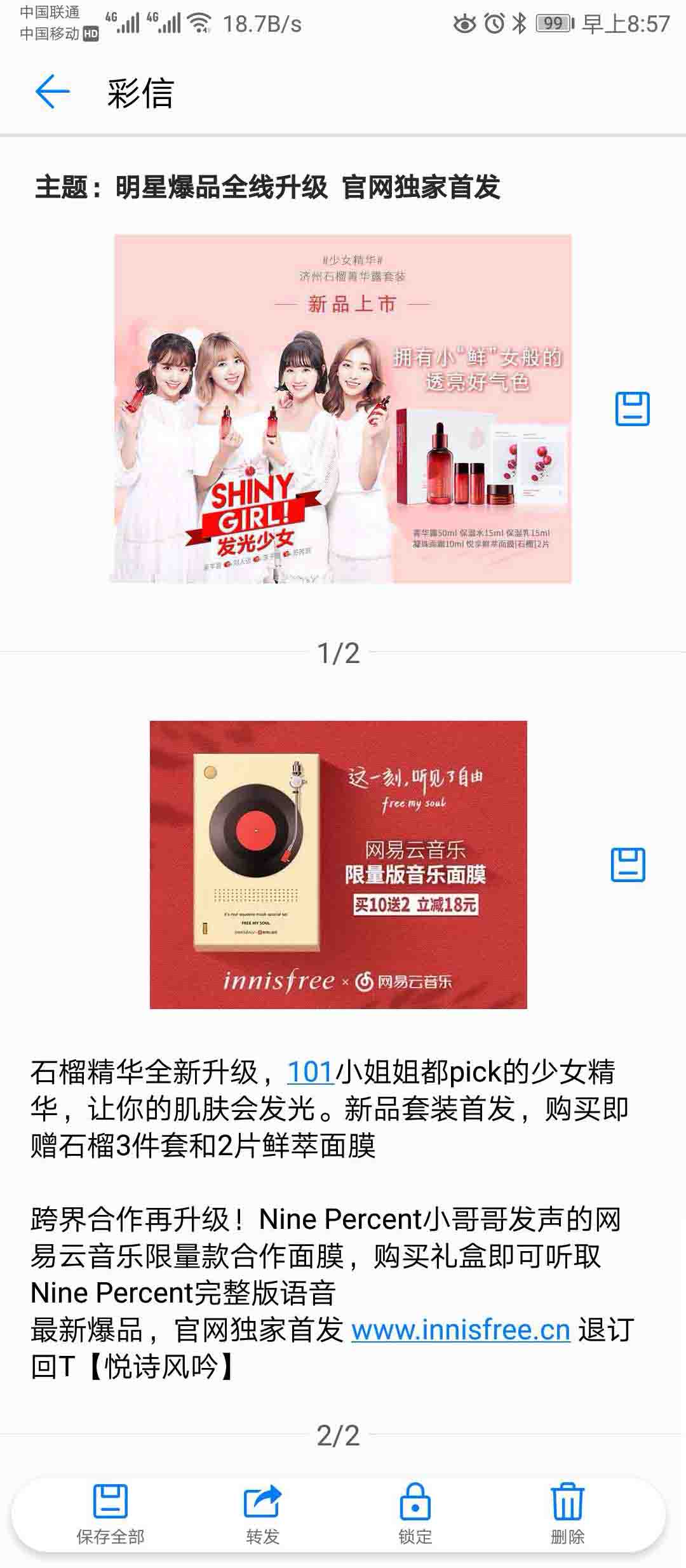 游戲短信營(yíng)銷可以嗎