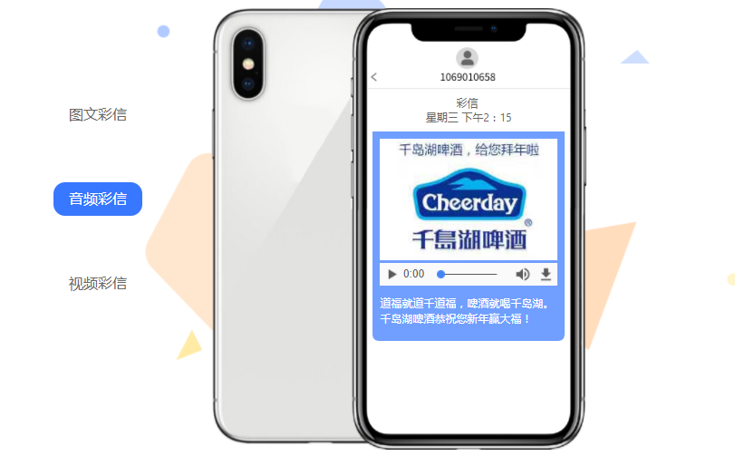 彩信群發(fā)優(yōu)勢點有哪些