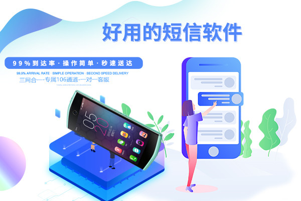 網(wǎng)絡(luò)短信群發(fā)平臺居然是這樣的發(fā)送流程